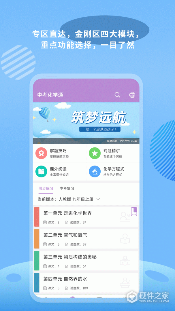 中考化学通