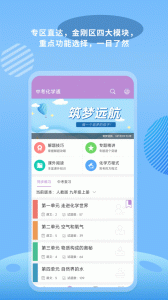 中考化学通