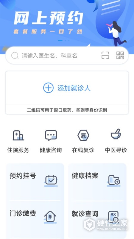 健康德阳手机版