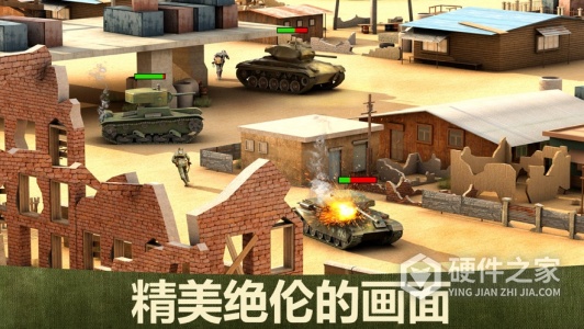 坦克争锋九游版