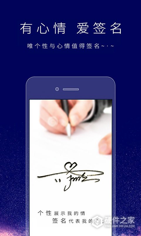 个性签名设计师app