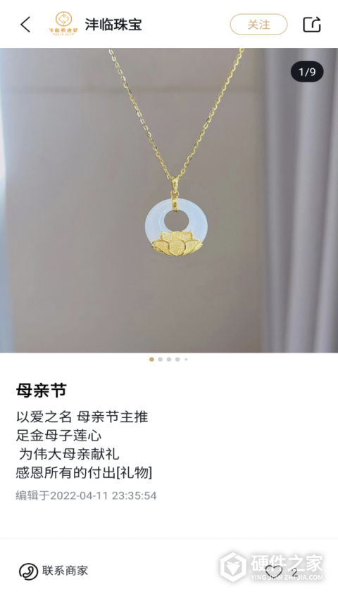 珠宝管家app