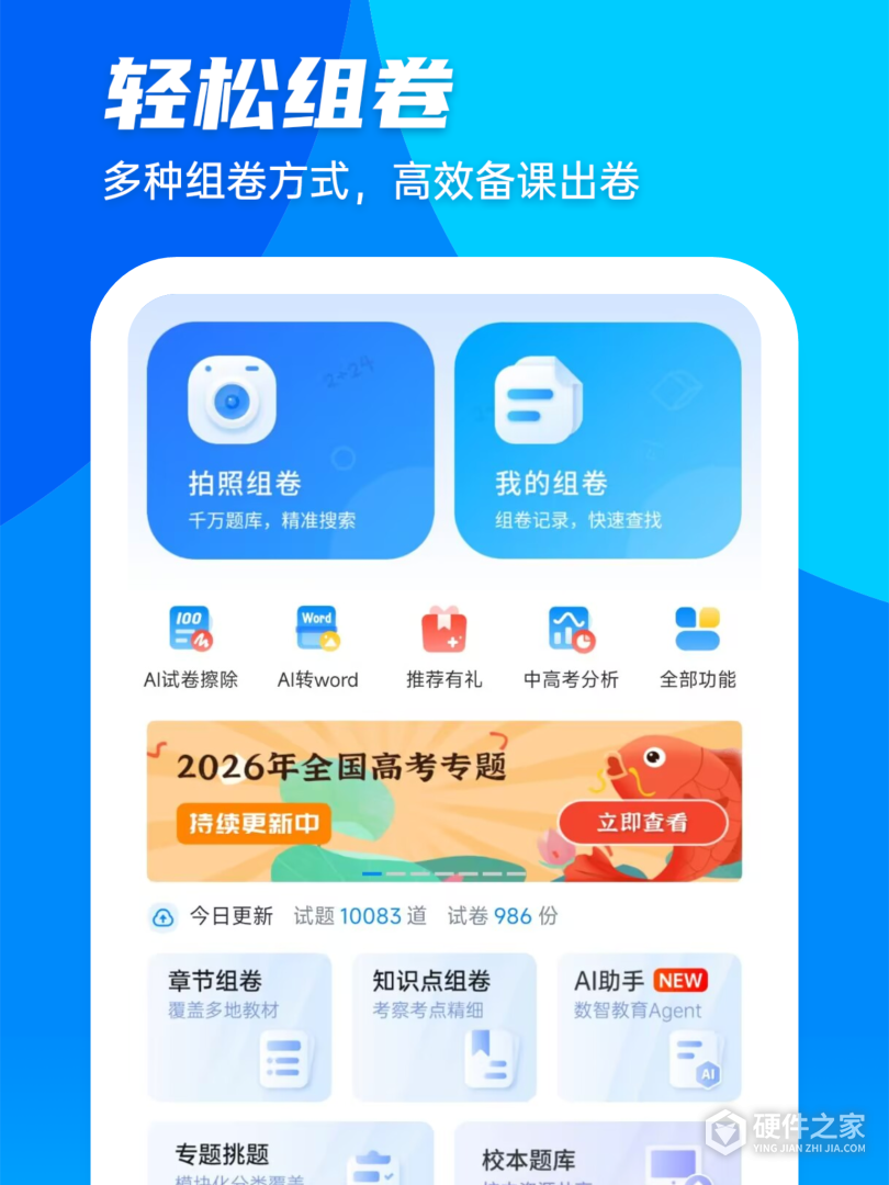 菁优网
