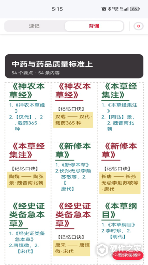医护之家