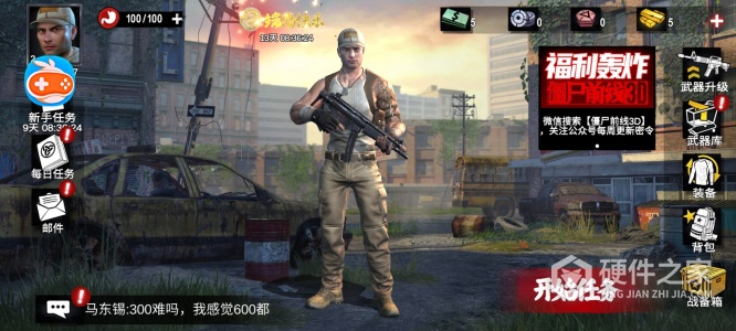 僵尸前线3d无限金币钻石版