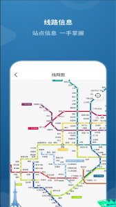 佛山地铁