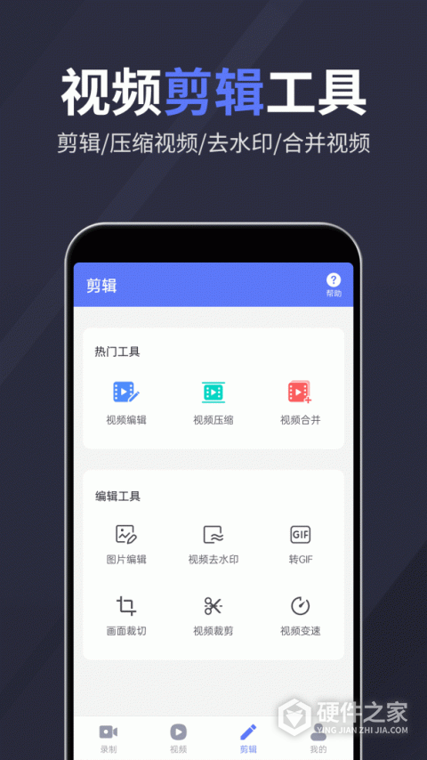 录屏特效大师