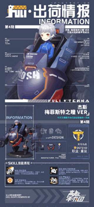 高能手办团小米版