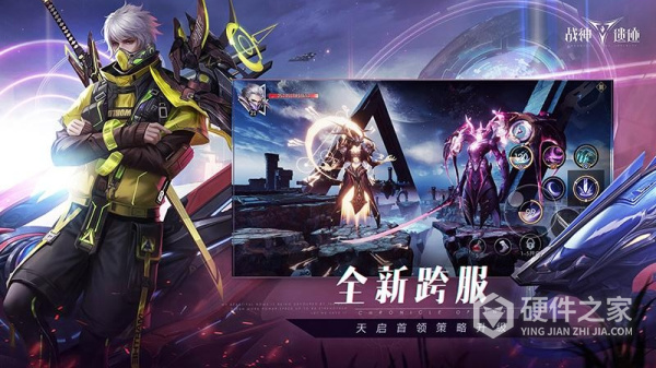 战神遗迹官方版