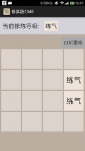 2048最新版