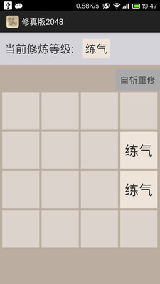 2048最新版