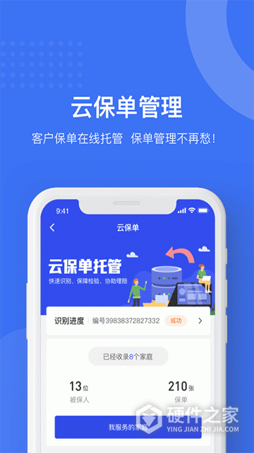 象保保app