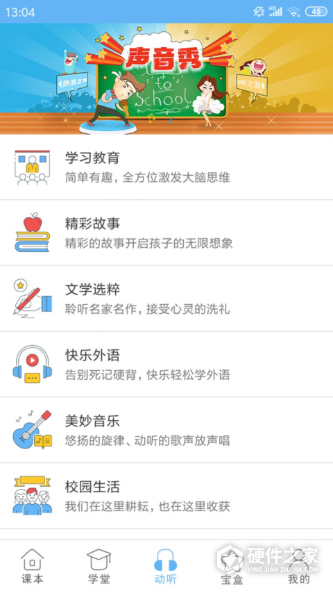 点读通官方版