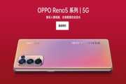 opporeno5什么处理器