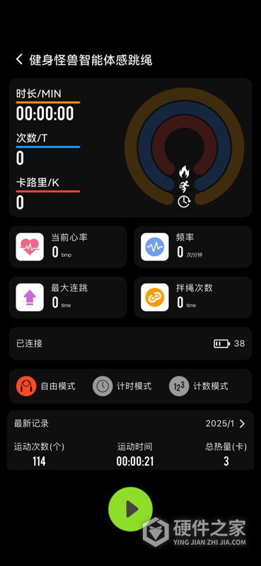 健身怪兽手机版