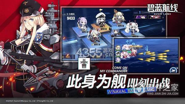碧蓝航线4399版