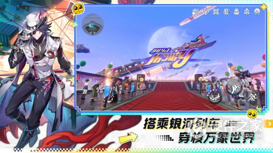 崩坏：星穹铁道