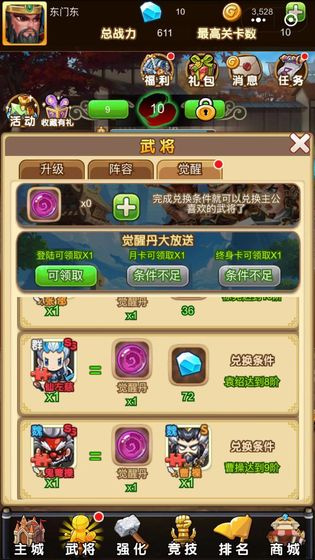 热血三国无双果盘版