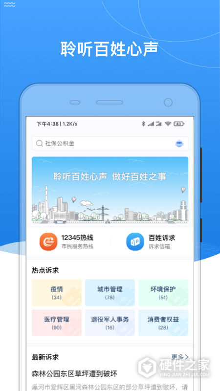 我的黑河