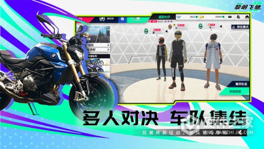 黎明飞驰九游版