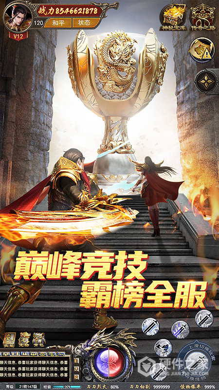 盛世龙城最新版