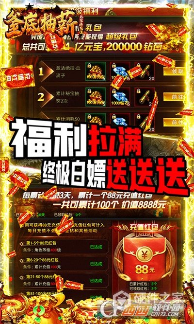 釜底抽薪BT高爆无限刀版