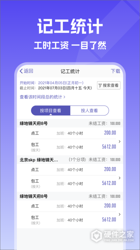 手机记账簿软件