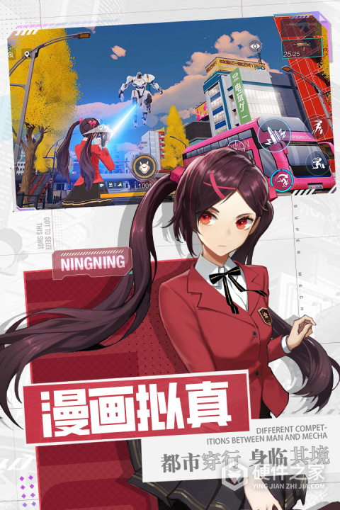 机动都市阿尔法官方版