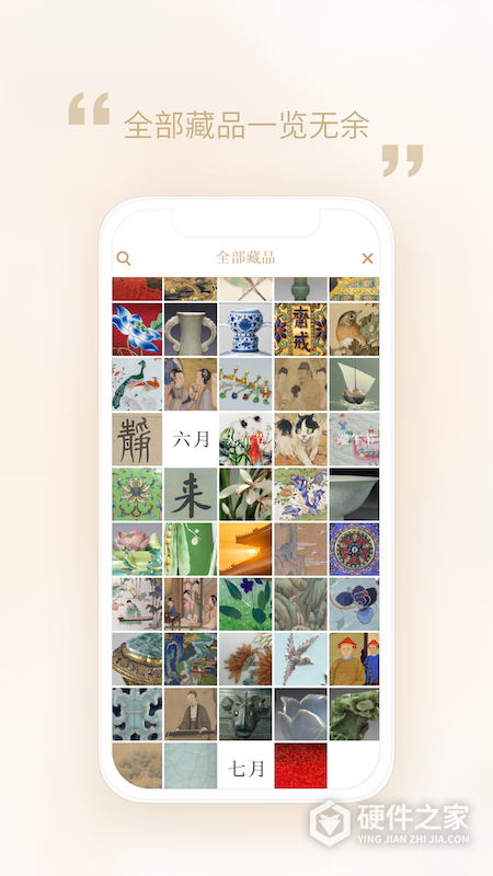 每日故宫app