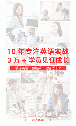洛基英语官方版