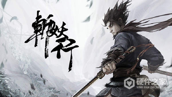 斩妖行libcef.dll丢失如何修复