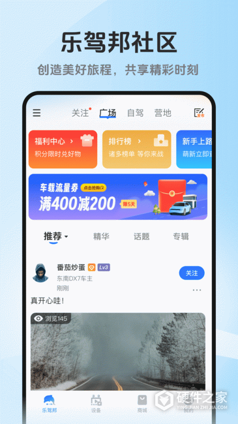 记路者行车记录仪app