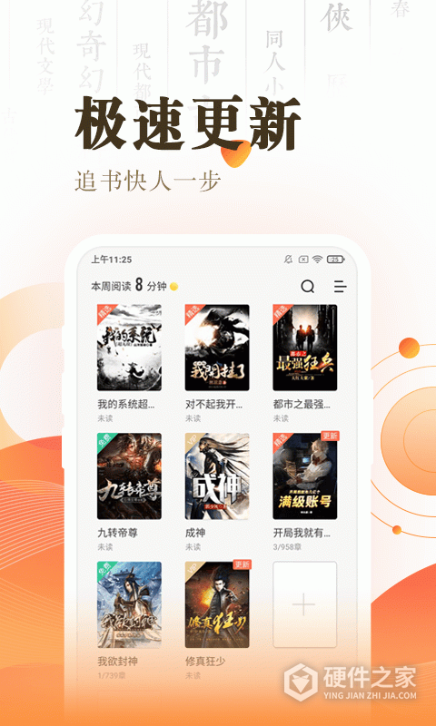 宜搜小说免费无广告版