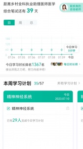 医学微课堂