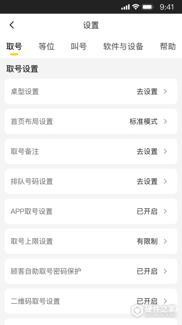 美团排队