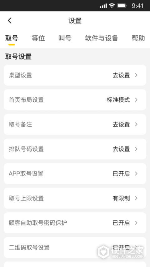 美团排队App