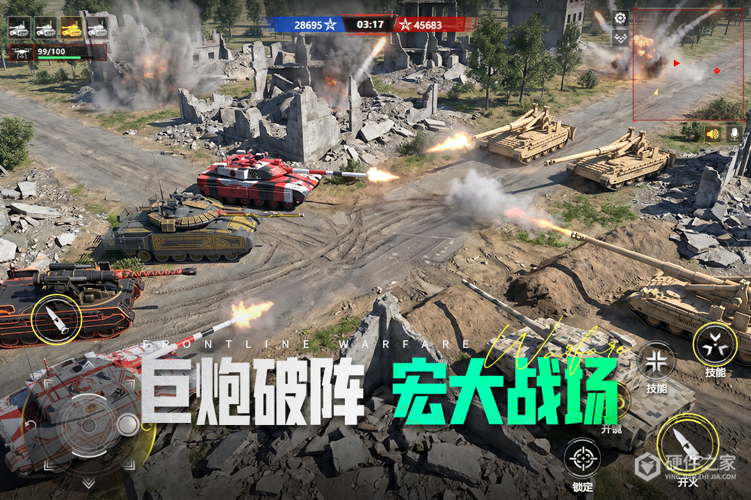 装甲前线