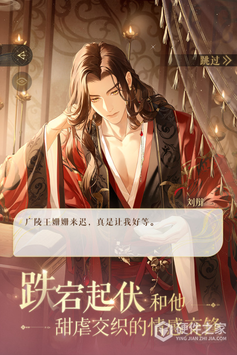 如鸢官方正版
