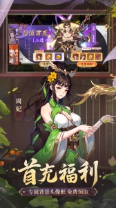 怒焰三国杀oppo版