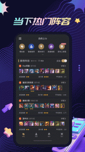 金铲铲助手最新版