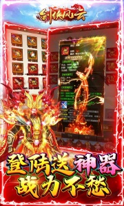 剑侠风云华为版