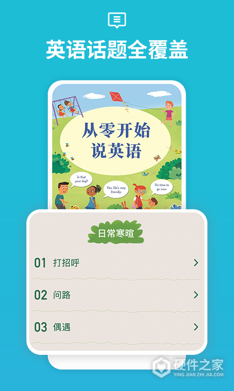 从零开始学音标