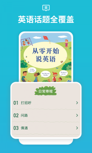 从零开始学音标