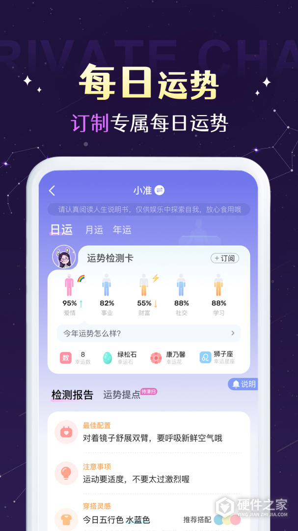 准准