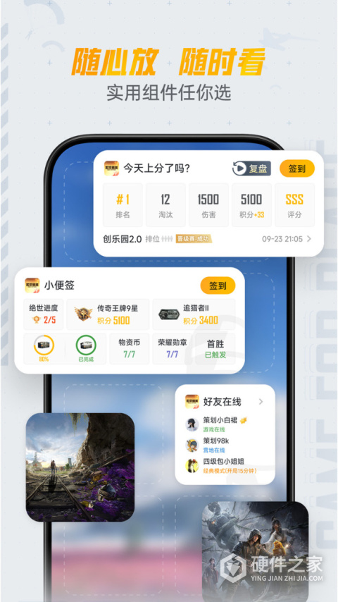 和平营地官方正版