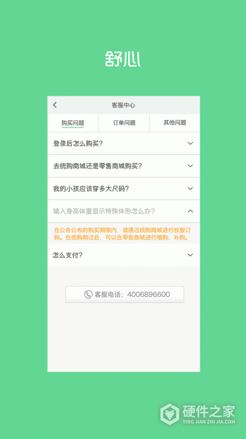 阳光智园