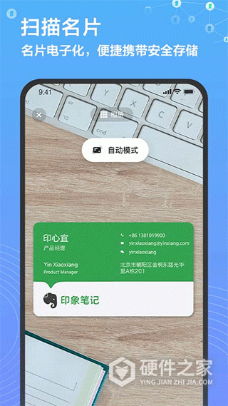 印象人脉