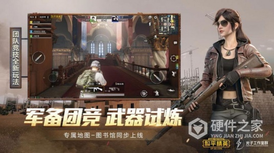 和平精英正式服