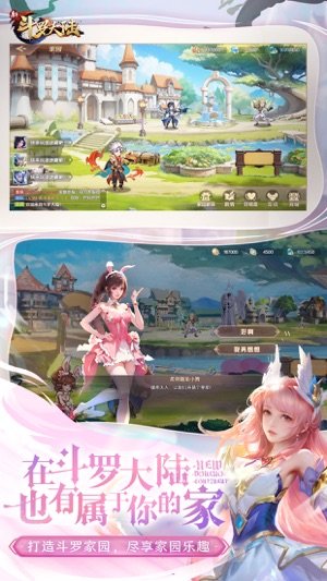 新斗罗大陆无限代金券版本