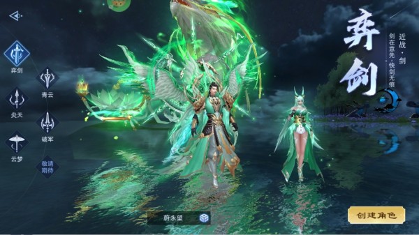 仙风道骨官方版